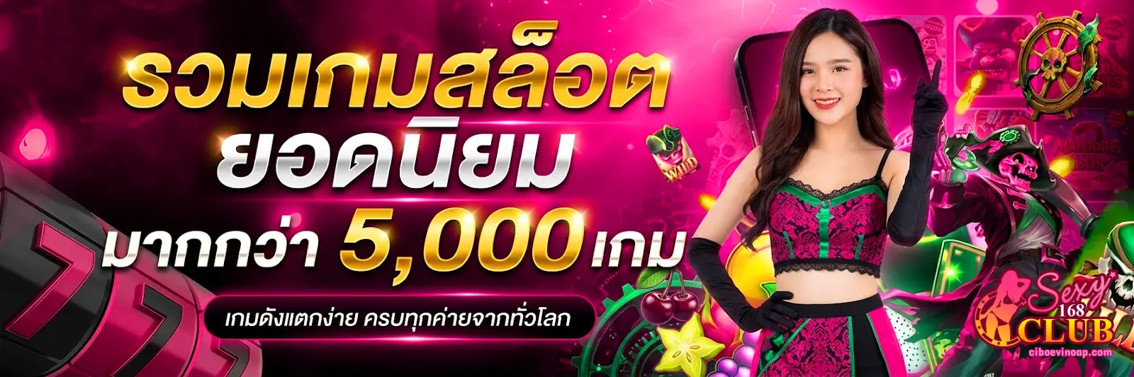 sexyclub168
