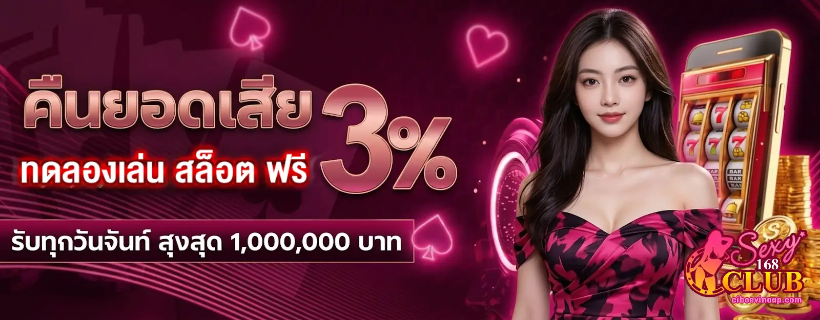 sexyclub168 บาคาร่า